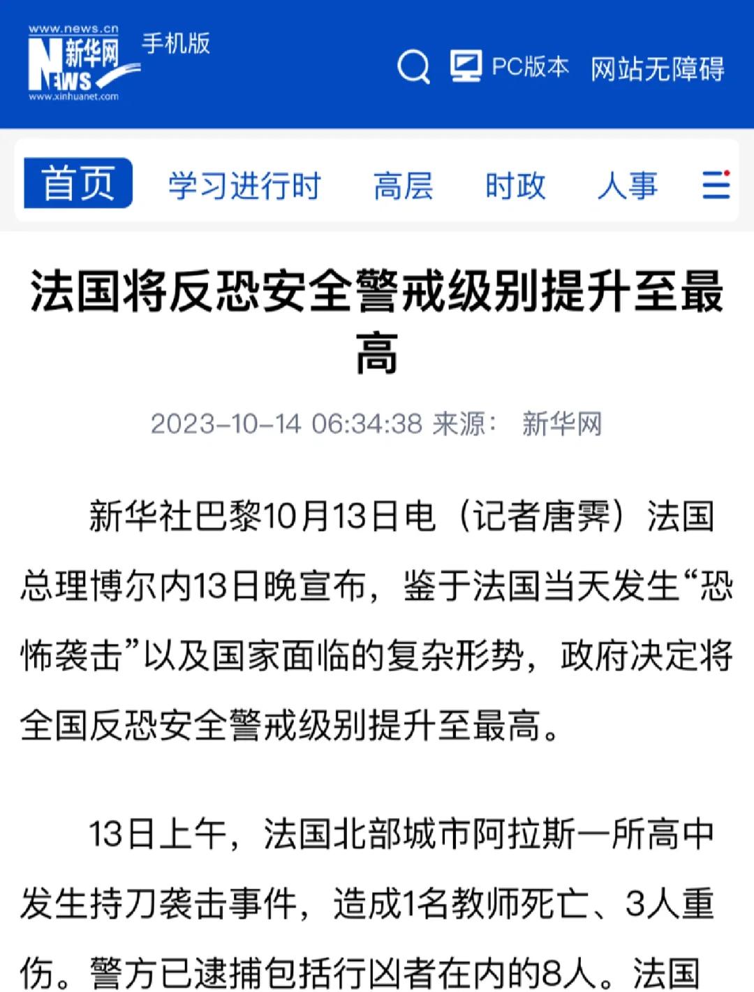 摩纳哥不敌斯特拉斯堡,遭遇失利收场